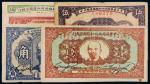 中华苏维埃共和国国家银行纸币一组五枚