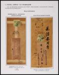 华北区1947年贴晋察冀小抗战20元邮票实寄封一组2件