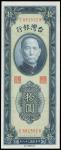 CHINA--REPUBLIC. Central Bank of China. 500 Yuan, 1945. P-284s.