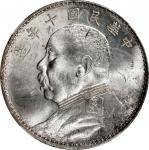 袁世凯像民国十年壹圆普通 NGC MS 62 (t) CHINA. Dollar, Year 10 (1921).