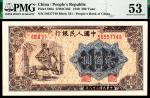 1949年第一版人民币“炼钢”贰佰圆