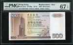 1996年中国银行500元，补版编号ZZ017816，PMG 67EPQ