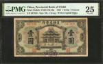 民国九年直隶省官钱局壹圆。 CHINA--PROVINCIAL BANKS. Provincial Bank of Chihli. 1 Dollar, 1920. P-S1263b. PMG Very