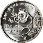 1991年熊猫纪念银币1盎司 近未流通