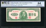 民国三十六年中央银行伍仟圆。(t) CHINA--REPUBLIC.  Central Bank of China. 5000 Yuan, 1947. P-313. PCGS GSG Choice U