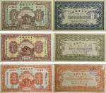 1924年江苏平市官钱局 当拾铜元流通票壹佰枚、五十枚、拾枚（三枚一组） 未评级