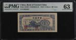 民国三十四年华中银行伍角。(t) CHINA--COMMUNIST BANKS.  The Bank of Central China. 5 Chiao, 1945. P-S3359. PMG Cho