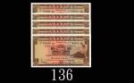 1960年6月香港上海汇丰银行伍圆，两组连号共六枚，德国藏家出品。均全新1960/06 The Hong Kong & Shanghai Banking Corp $5 (Ma H10), s/ns 