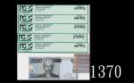 2011年印尼银行2000卢比，不同字冠111111 - 555555号一组五枚评级品2011 Bank Indonesia 2000 Rupiah, s/ns 111111-555555 w/dif