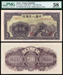 1949年第一版人民币贰佰圆“长城”/PMG 58