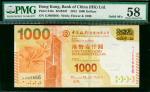 2015年中国银行1000元，幸运号GJ666666, PMG58