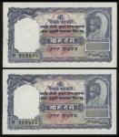 1951年尼泊尔一组4枚，10 Mohru 2枚，编号491597-598，Narendra签名，及100 Mohru，编号103733 及 077298，Bharana Raja签名，前者AU至UN
