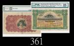 1930年香港有利银行伍员，稀少年份评级罕品1930 The Mercantile Bank of India Limited $5 (Ma M3), s/n 105117. Extremely ra