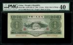 1953年中国人民银行第二版人民币3元，编号X I II 4174003，PMG 40