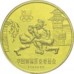 1980年中国奥林匹克一套，银3枚，铜4枚