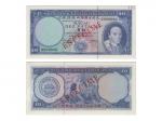 1977年澳门大西洋国海外汇裡银行拾葡币样票，一套5张：（1）S/N（0000000 444），MAO55a1，PMG Superb Gem UNC67 EPQ；（2）S/N（0000000 471）