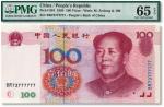 第五版人民币1999年壹佰圆