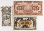 紙幣 Banknotes 中国の銀行券各種 Lot of chinese bank notes  返品不可 要下見 Sold as is No returns (VF)美品