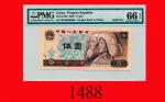 1980年中国人民银行伍圆，RF66666666号The Peoples Bank of China, $5, 1980, s/n RF66666666. PMG EPQ66 Gem UNC