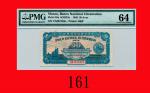1946年大西洋国海外汇理银行伍毫Banco Nacional Ultramarino, 50 Avos, 1946, s/n CN391546C. PMG 64 Choice UNC 