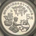 1989年国际挽救儿童基金会70周年纪念银币22克 完未流通