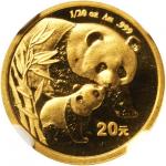 2004年熊猫纪念金币1/20盎司 NGC MS 68
