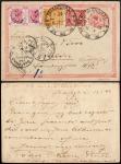 清一次邮资片1899年上海寄德国