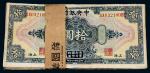 17年中央银行上海拾圆100枚连号