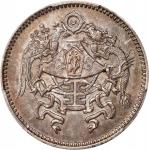 龙凤民国十五年壹角 PCGS MS 62 CHINA. 10 Cents, Year 15 (1926). Tientsin Mint. PCGS MS-62.