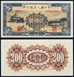 民国三十八年（1949年）中国人民银行发行第一版人民币贰佰圆“颐和园”
