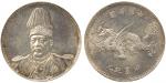 CHINA, CHINESE COINS from the Norman Jacobs Collection, REPUBLIC, Yuan Shih-Kai : Silver Pattern Dol