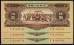 第二版人民币1956年黄伍圆共3枚连号，五星水印，原票九七成新
