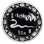 1989年蛇年5盎司生肖银币