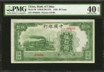 民国三十一年中国银行伍拾圆。 (t) CHINA--REPUBLIC.  Bank of China. 50 Yuan, 1942. P-98. PMG Extremely Fine 40 EPQ.