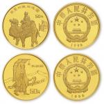 1995年丝绸之路系列(第1组)纪念金币1/3盎司张骞出使等两枚 完未流通