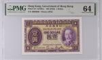 1935年香港政府1元，编号H080608，PMG 64，美品