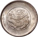 云南省造光绪元宝三钱六分困龙 PCGS MS 62 Yunnan Province, silver 50 cents, no date(1911)