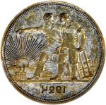 RUSSIA. Ruble Die Pair, 1924. Leningrad Mint.