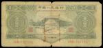 Peoples Bank of China, 2nd series renminbi, 3yuan, 1953, serial number I VI III 0782266, green, ston