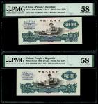 1960年中国人民银行第三版人民币2元一对，编号 V I II 8774909 及 VIII X IX 5813719，星及古币水印，均评PMG 58