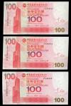 2003/08/09年中国银行一组四枚补版100元，补号ZZ002043-044，ZY482222及ZY957330，及一枚2003年渣打银行补版100元，补号ZZ285222，UNC品相