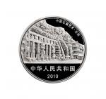 2010年中国人民银行发行中国石窟艺术（云冈）纪念银币