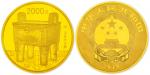 2013年5盎司中国青铜器（第二组）商代司母辛方鼎金币，NGC PF69 UC。面值2000元，直径60mm，成色99.9%，发行量2000枚。