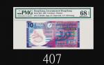 2007年10月香港特区政府塑钞拾元，LT123456号EPQ68高评2007/10 Hong Kong SAR Polymer $10 (Ma G20), s/n LT123456. PMG EPQ