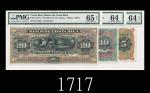 1901-14年哥斯达尼加银行5元、10元、20元三枚评级品1901-14 Banco de Costa Rica 5, 10 & 20 Colones. SOLD AS IS/NO RETURN. 
