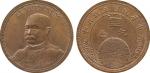 COINS. CHINA – MEDALS. Li Yuan-Hung : Copper Medal, Obv ¾-facing military bust, “Li Yuan Hung” above