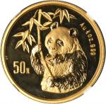 1995年熊猫纪念金币1/2盎司 NGC MS 69