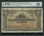 1916年有利银行5元，上海地名，编号21454，PMG 20，有修补