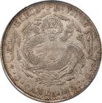 吉林省造癸卯三钱六分 PCGS AU 58 CHINA. Kirin. 3 Mace 6 Candareens (50 Cents), CD (1903). Kirin Mint. Kuang-hsu