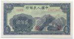BANKNOTES, 纸钞, CHINA - PEOPLE’S REPUBLIC, 中国 - 中华人民共和国, People’s Bank of China 中国人民银行: 200-Yuan, 194